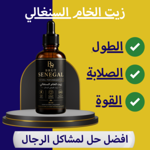 Brut sinig زيت الخام السنغالي