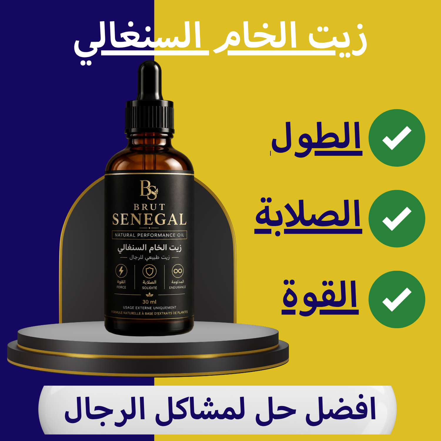 Brut Senegal